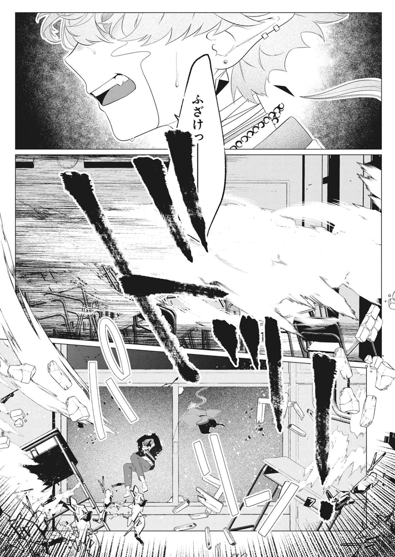 KIKITAN-TANTAN TSUKIYO NO HYAKKIROKU Chapter 1 page 44 - nihonkuni.com