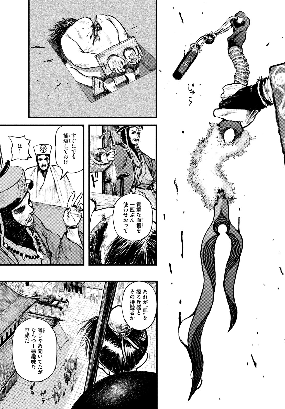 Read AMA TO INAZUMA Chapter 1 [High Quality / Full] - Page 39 - dark.nicomanga.com