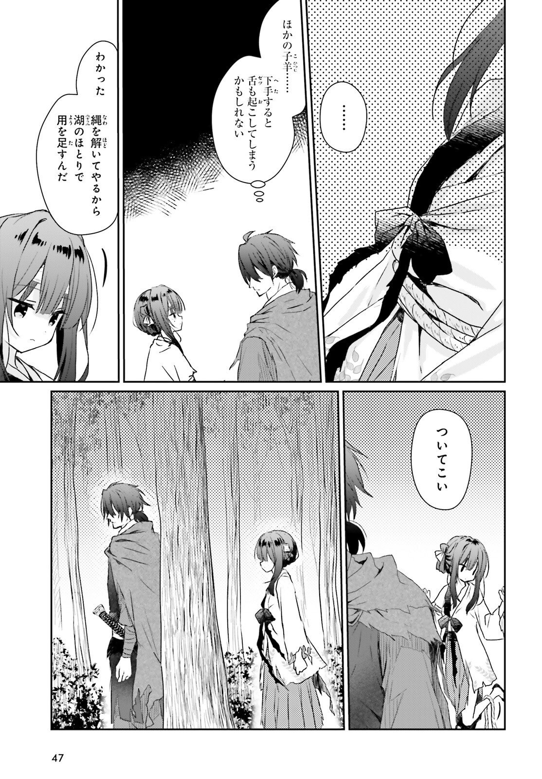 Read UETA KOHITSUJI Chapter 1 [High Quality / Full] - Page 40 - nicomanga.com
