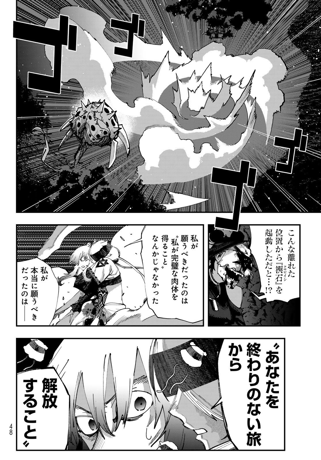 Read TANK CHAIR Chapter 69 [High Quality / Full] - Page 2 - nicomanga.com