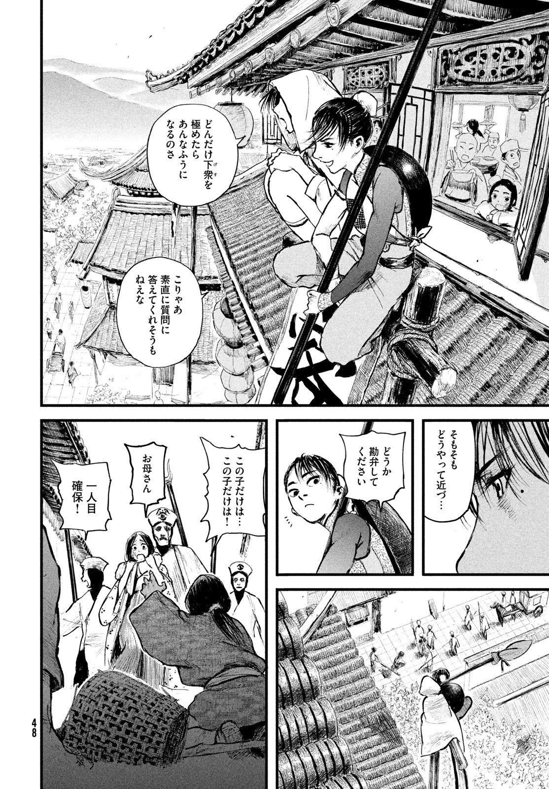 Read AMA TO INAZUMA Chapter 1 [High Quality / Full] - Page 40 - dark.nicomanga.com