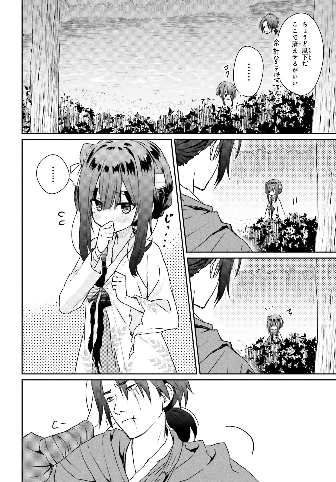 Read UETA KOHITSUJI Chapter 1 [High Quality / Full] - Page 41 - nicomanga.com