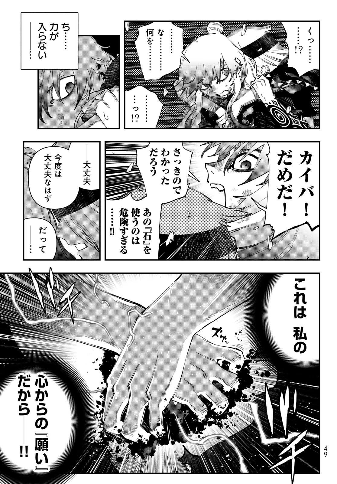 Read TANK CHAIR Chapter 69 [High Quality / Full] - Page 3 - nicomanga.com