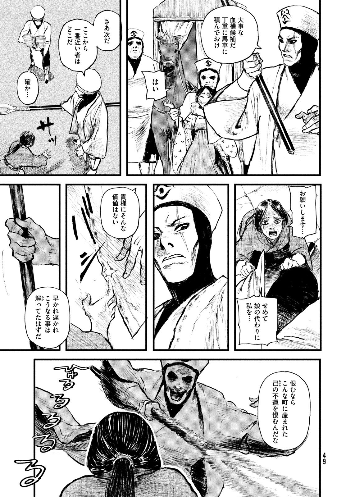 Read AMA TO INAZUMA Chapter 1 [High Quality / Full] - Page 41 - dark.nicomanga.com