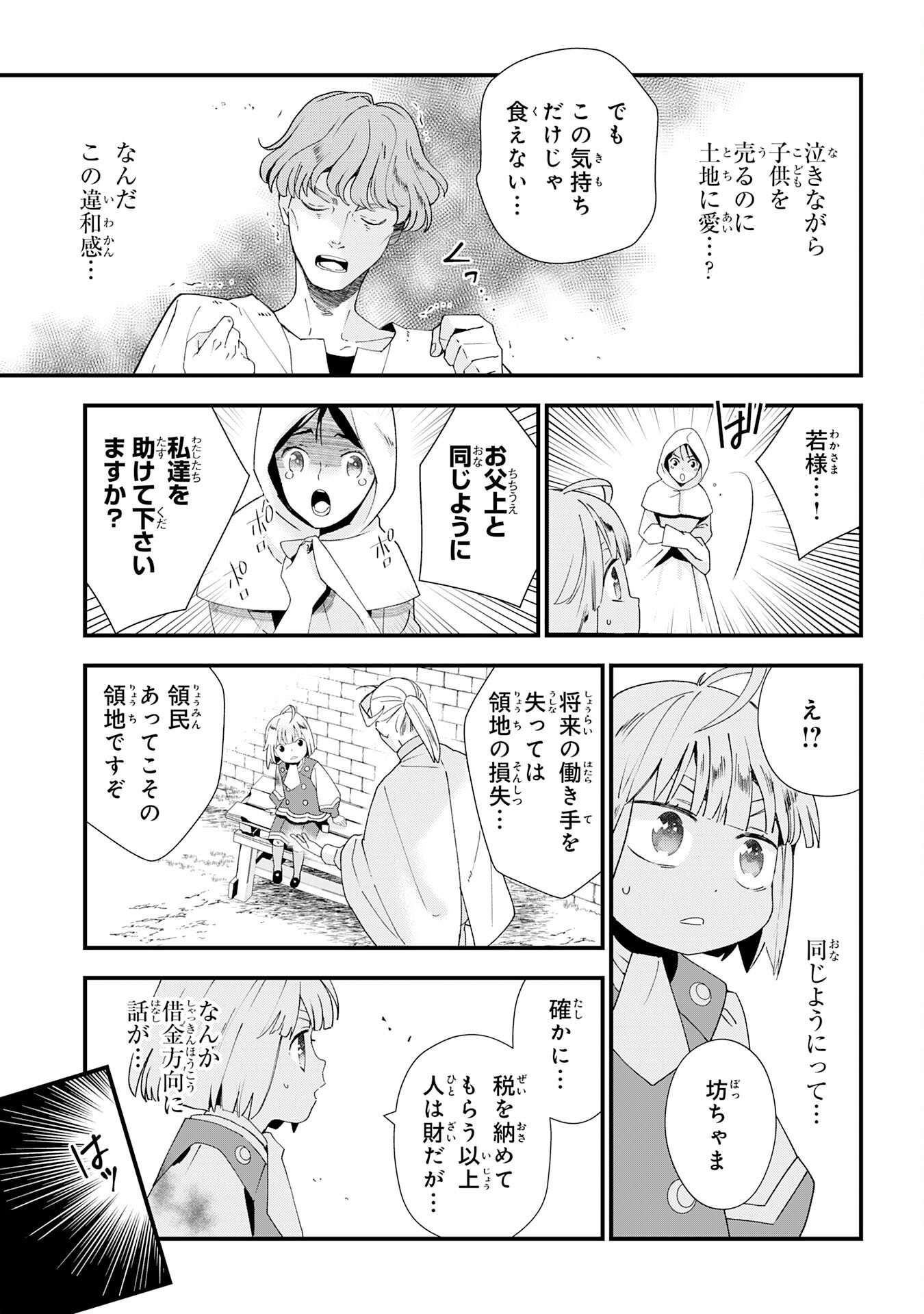MOB DAMASHII: SHITAPPA ZAKO-CHARA NI TENSEI SHITA NO DE, GAME CHISHIKI DE MUSOU SHITARA SAIKYOU PARTY GA DEKIMASHITA Chapter 1 page 45 - nihonkuni.com