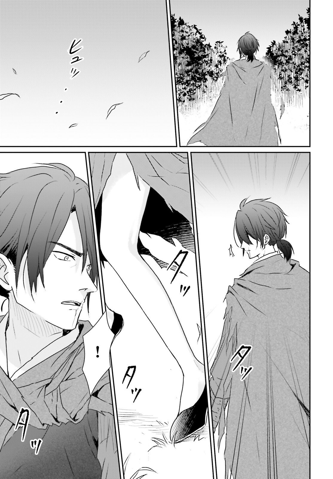 Read UETA KOHITSUJI Chapter 1 [High Quality / Full] - Page 42 - nicomanga.com