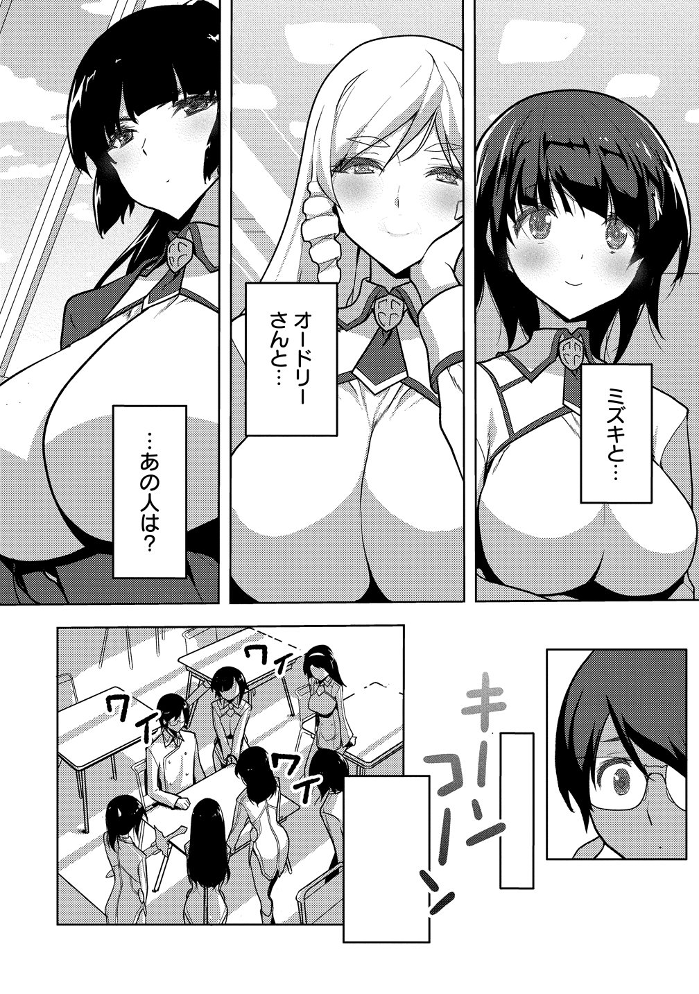 Read MAKEN NO HANAYOME Chapter 2 [High Quality / Full] - Page 4 - nicomanga.com