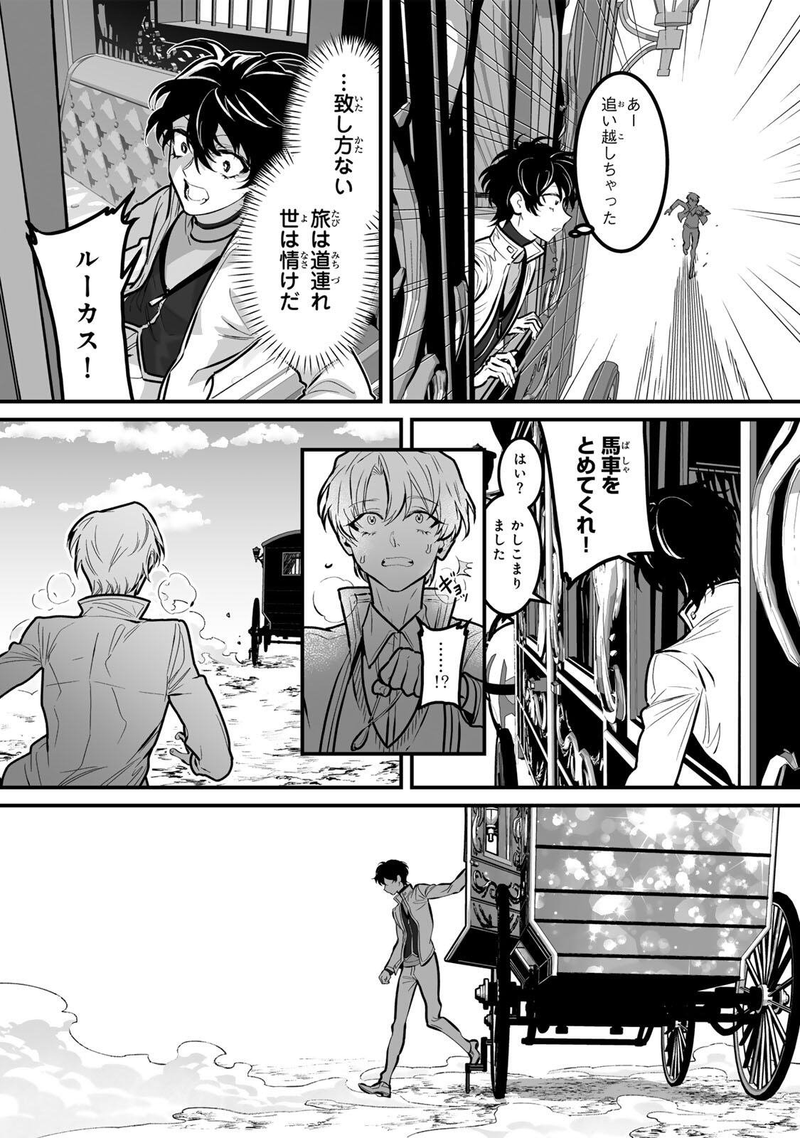 YAMI KAKUSEI SHITE SHUJINKOU NI BOKOSARERU KAMASEINU NI HYOUI SHITA GA GENSAKU TO CHIGAITSUGITE TOMADOITTE RU Chapter 5 page 4 - nihonkuni.com