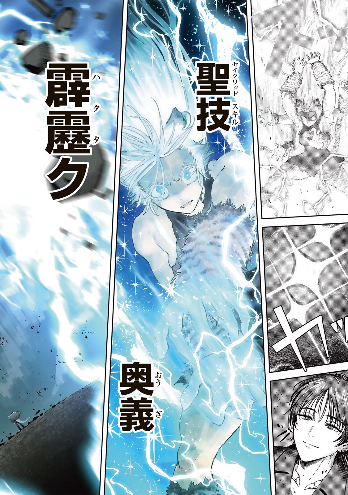 ISEKAI GOURMET DE NARIAGARI MUSO - RAW Chapter 43 page 4 - nihonkuni.com