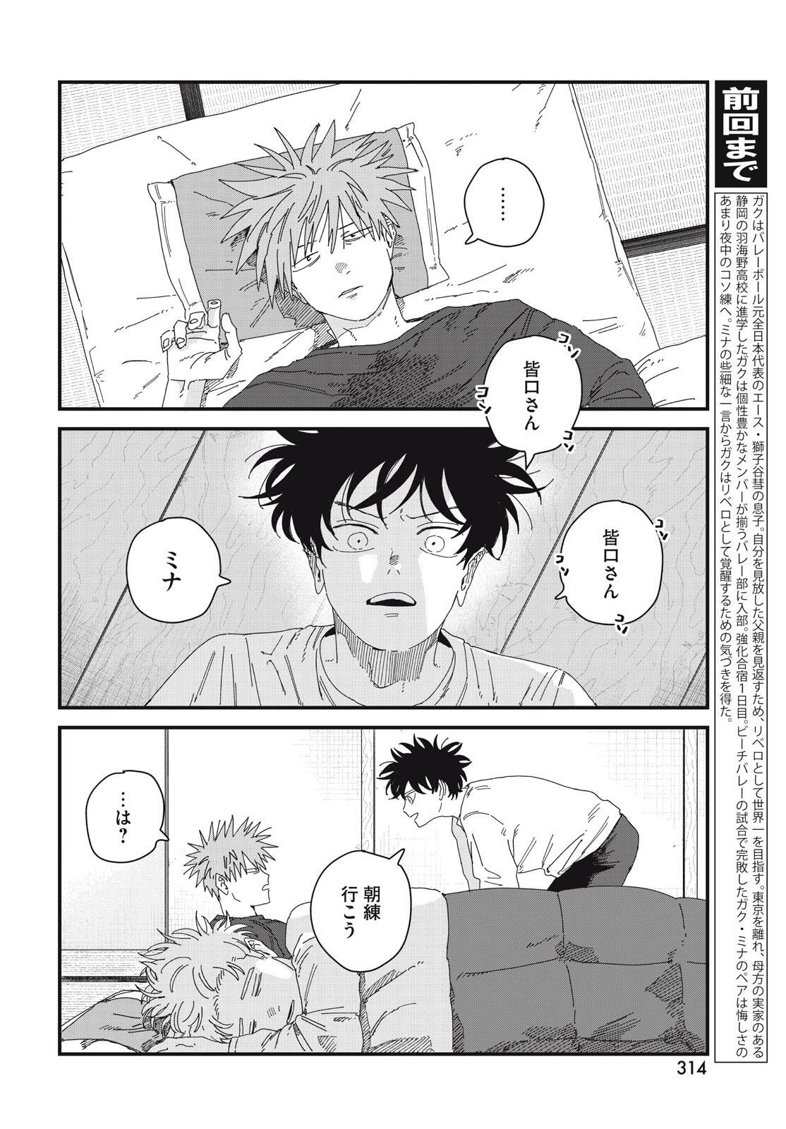 Read DIG IT Chapter 10.1 [High Quality / Full] - Page 4 - dark.nicomanga.com
