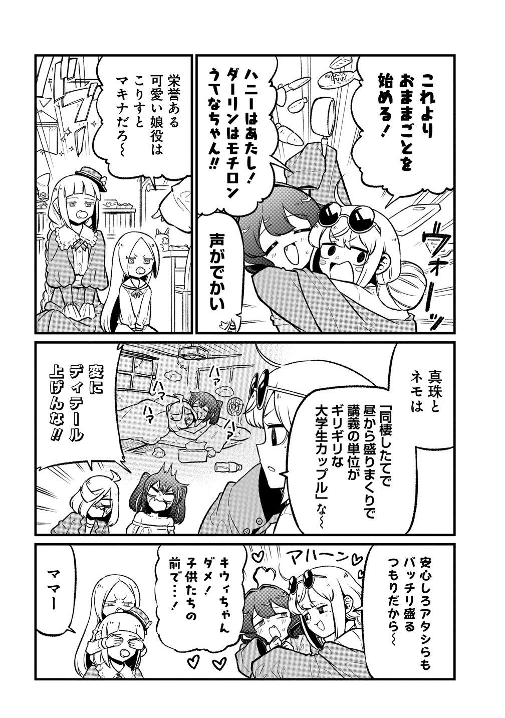 MAHOU SHOUJO NI AKOGARETE - RAW Chapter 63 page 4 - nihonkuni.com