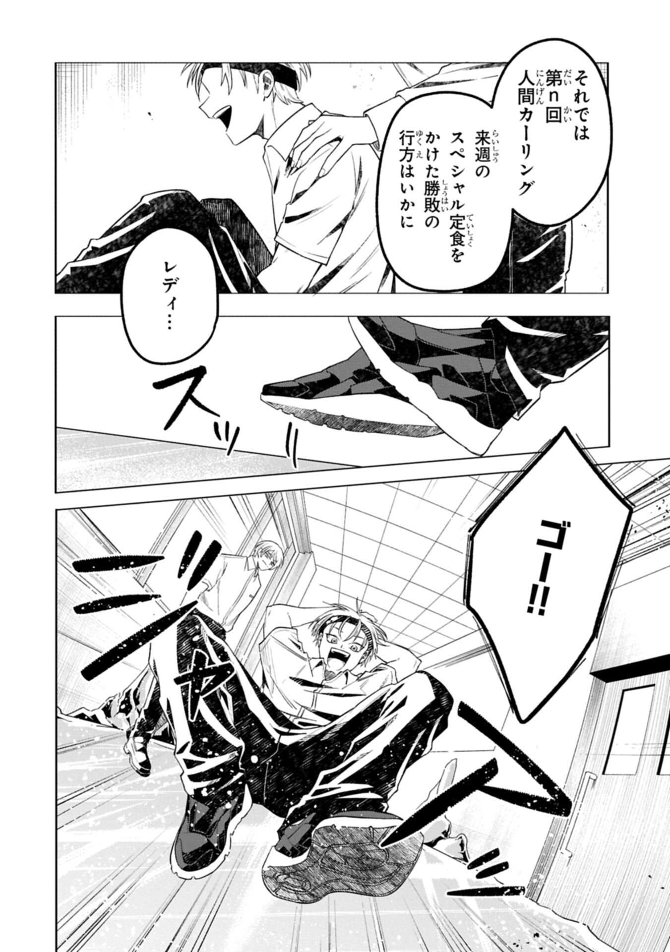 KOTONARU KATACHI NO MONODOMO YO Chapter 6.1 page 4 - nihonkuni.com