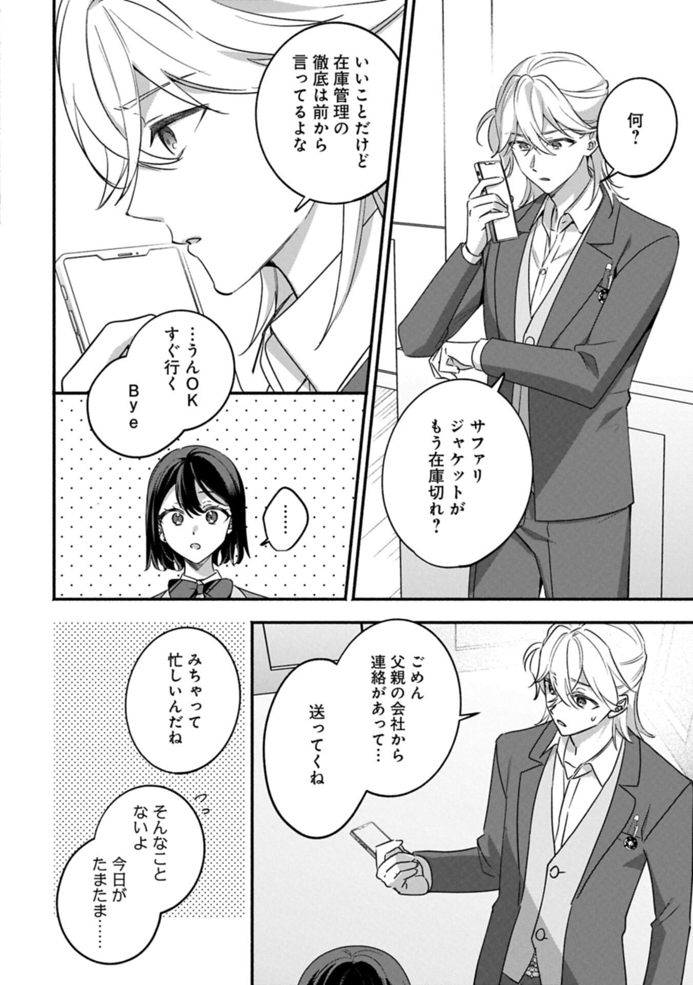 Read HOKOU DANSHI Chapter 5.2 [High Quality / Full] - Page 4 - dark.nicomanga.com