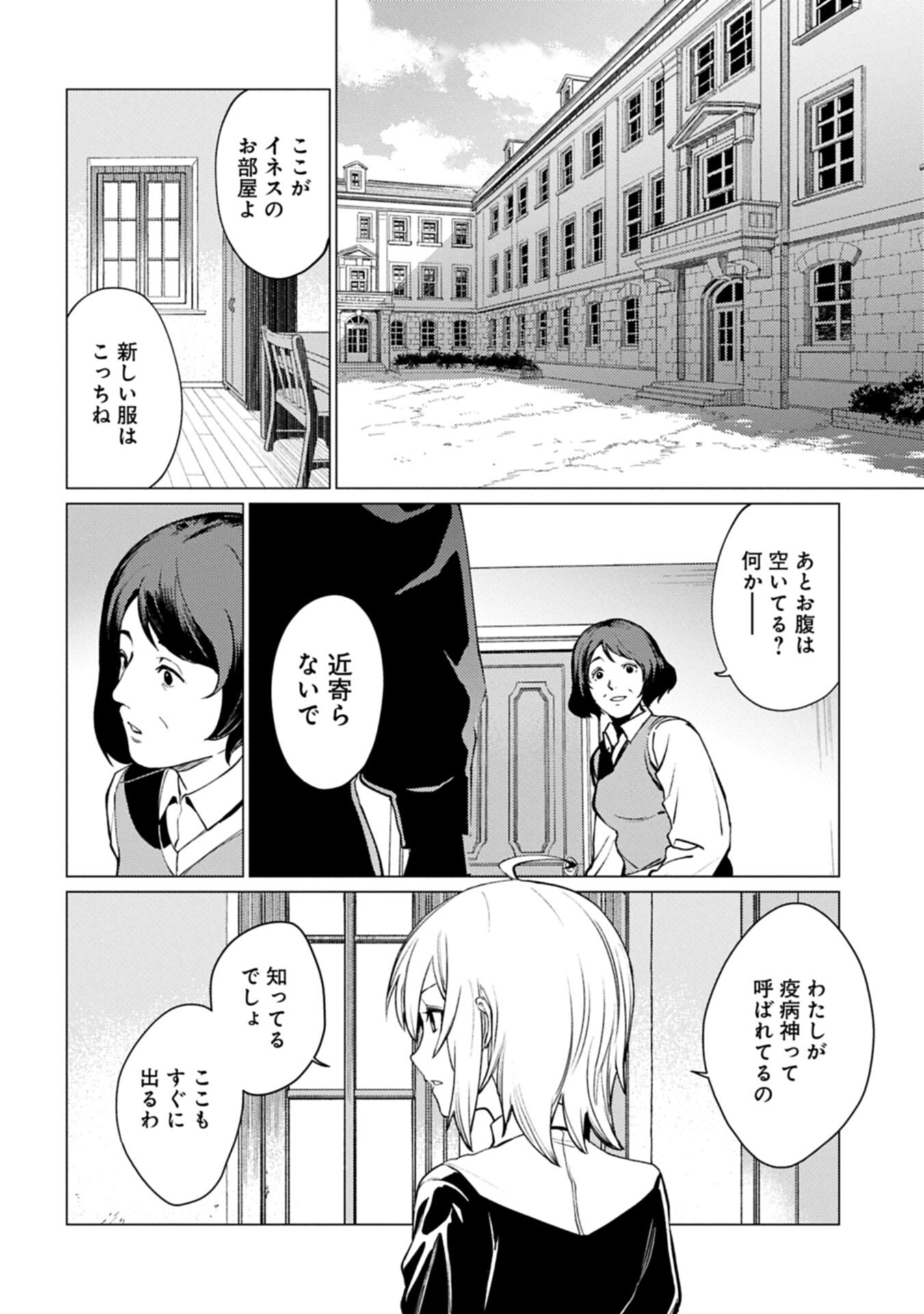 ORE WA SUBETE O “PARRY” SURU: GYAKU KANCHIGAI NO SEKAI SAIKYOU WA BOUKENSHA NI NARITAI (MANGA) - RAW Chapter 28.1 page 4 - nihonkuni.com