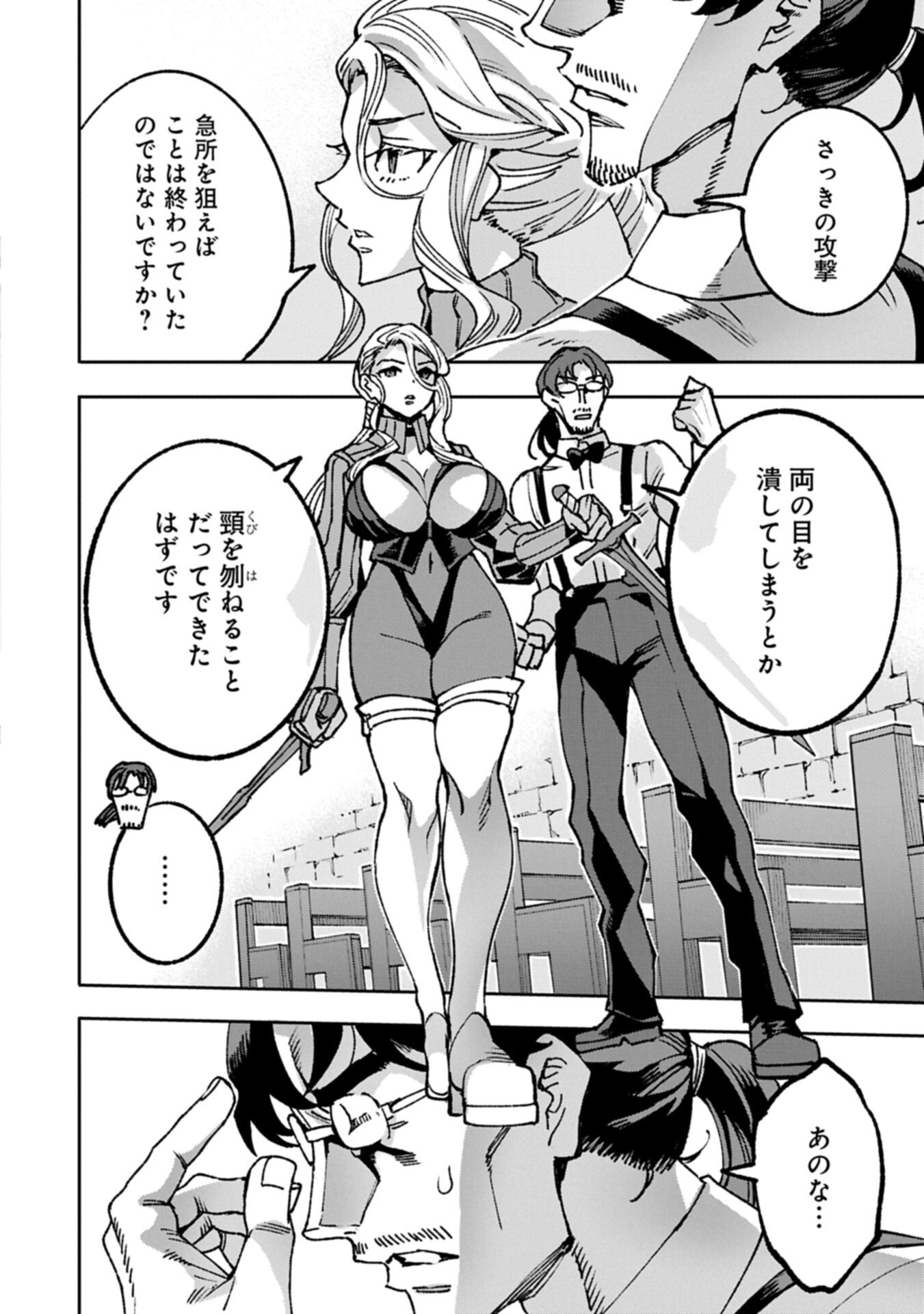 TENSEI SHITE KARA 40-NEN. SOROSORO, OJISAN MO KOI GA SHITAI. (MANGA) - RAW Chapter 41.1 page 4 - nihonkuni.com