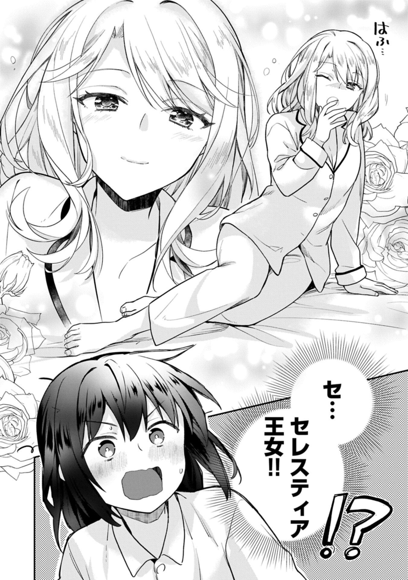 MUSHOKU NO EIYUU BETSU NI SKILL NANKA IRANAKATTA NDAGA - RAW Chapter 56.2 page 4 - nihonkuni.com