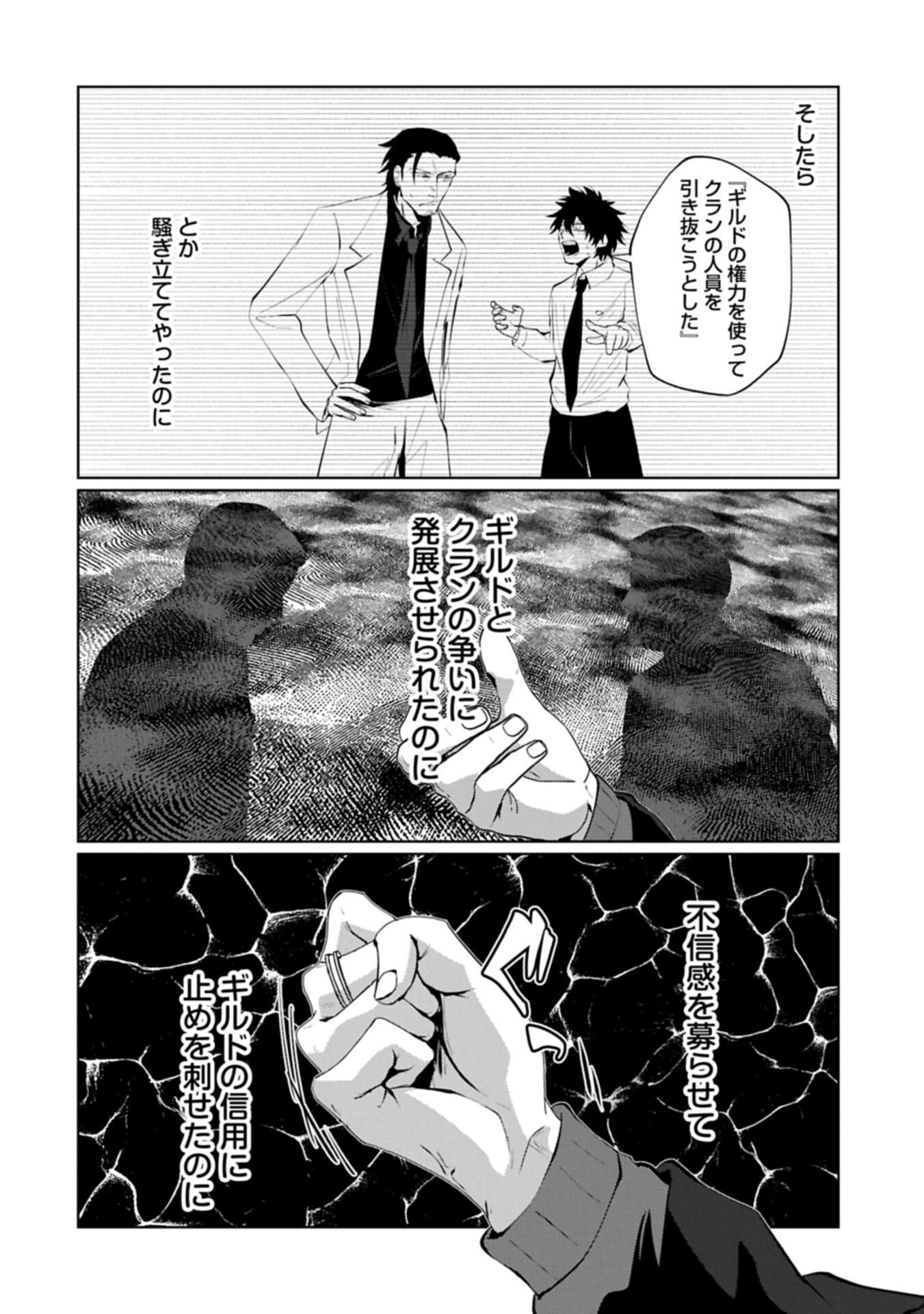 NIDOME WA TA NO TSUKU JIYUUGYOU: GYAKKOU SHACHIKU WA MOCHIKOSHI CHEAT DE RESTART Chapter 6.1 page 4 - nihonkuni.com