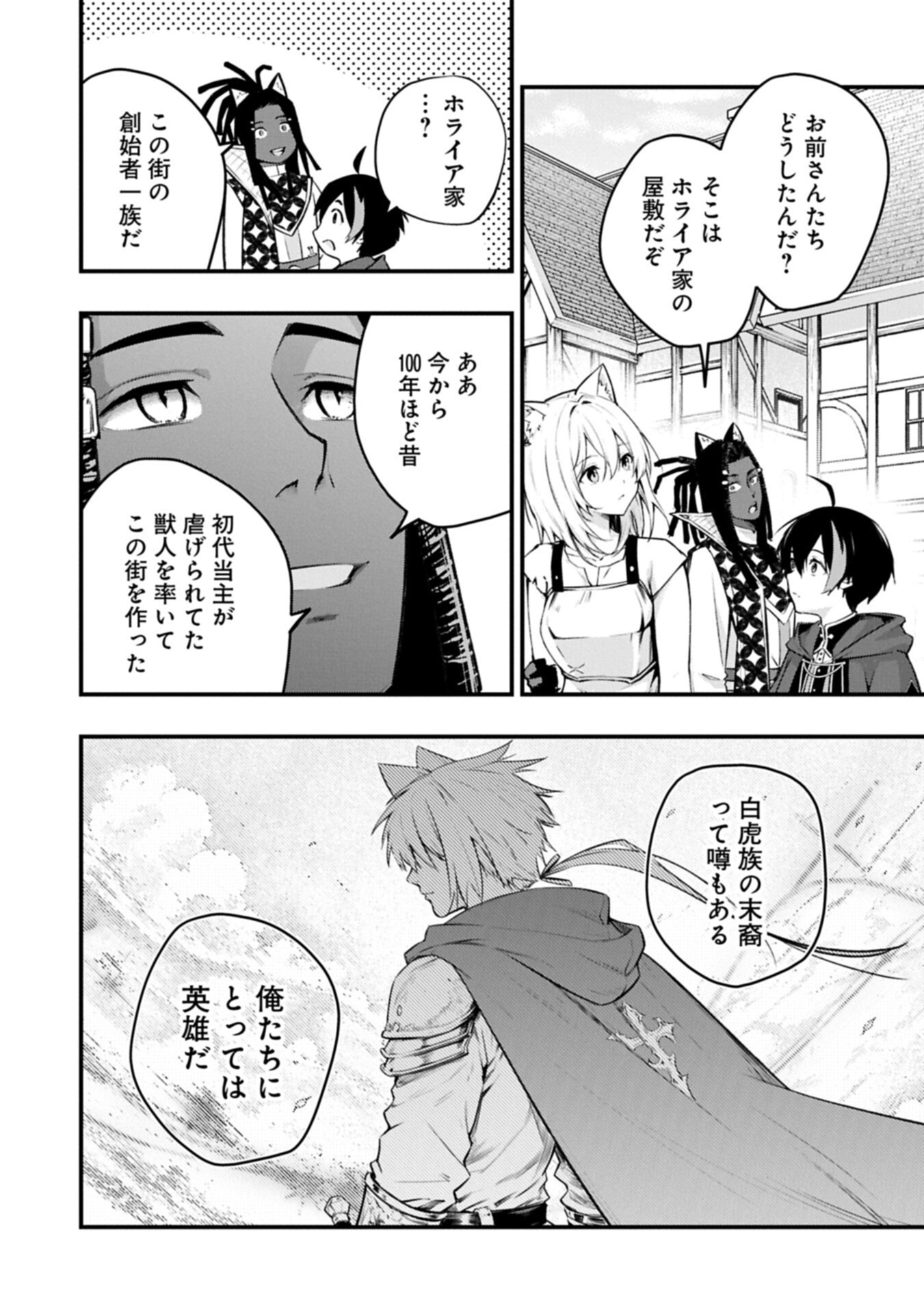 TSUKAENAI TO OIDASARETA SEIKATSU MAHOUTSUKAI, MUGEN NO MARYOKU DE SEIKATSU MUSOU ~KARYOKU YAKU? IIE, SUPPORT YAKU DESU~ Chapter 8.1 page 4 - nihonkuni.com