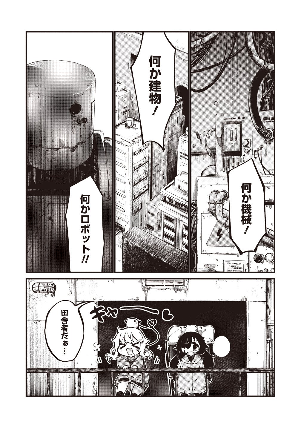 SAIHATE NO TOU, IYAHATE NO SHOUJO-TACHI Chapter 3 page 4 - nihonkuni.com