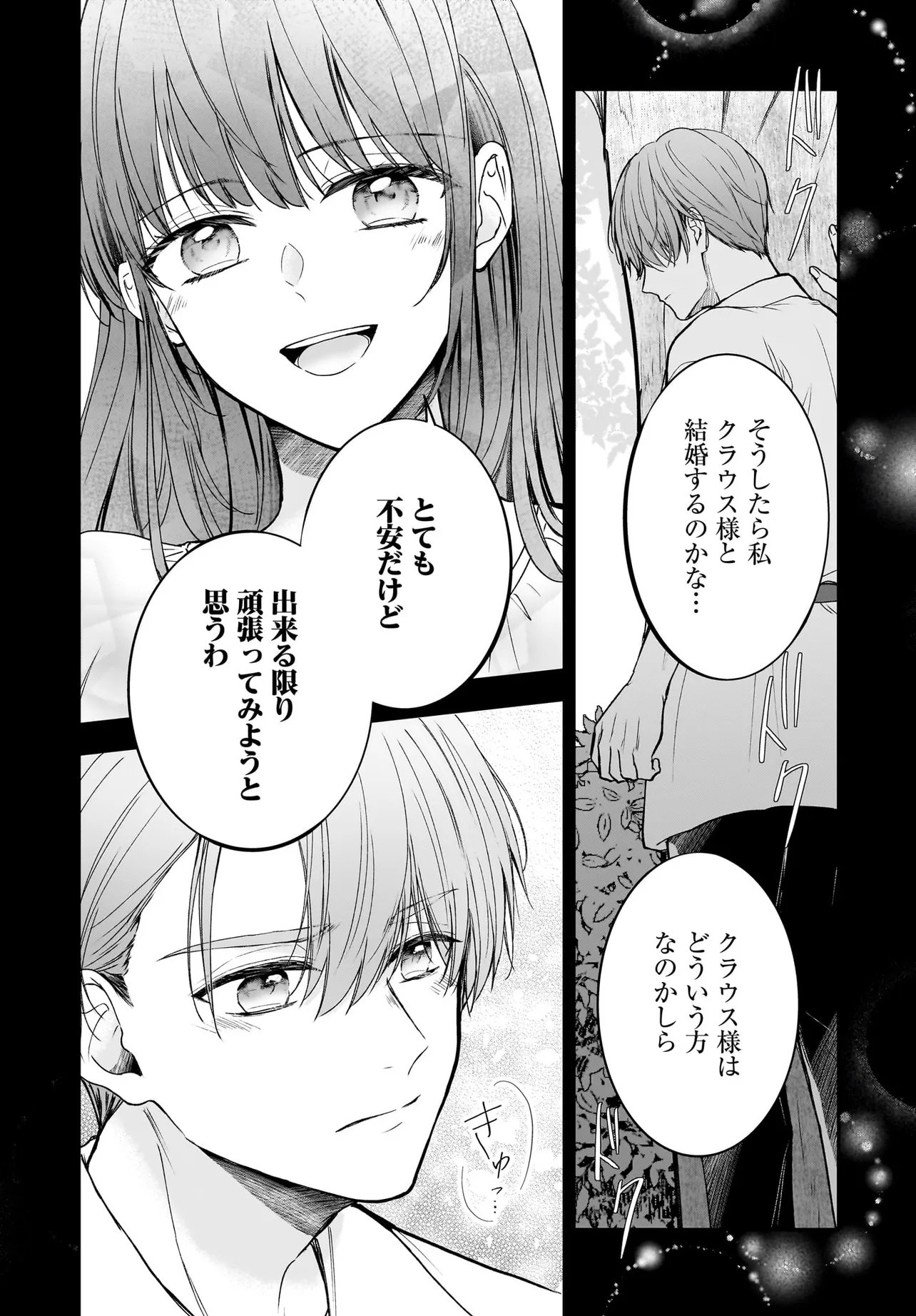 SHOKUGYOU OUHI DESU NODE OU NO DEKIAI WA GOENRYO NEGAIMASU Chapter 4.2 page 4 - nihonkuni.com