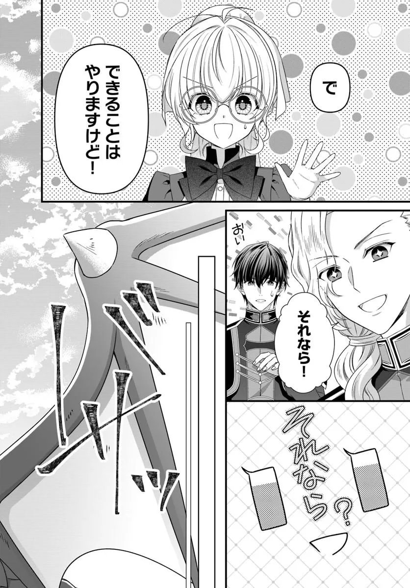 OUJO DESHITA GA KOSSORI RYUU KISHIDAN NO SENZOKU KUSUSHI NI NARIMASHITA! Chapter 9.2 page 4 - nihonkuni.com