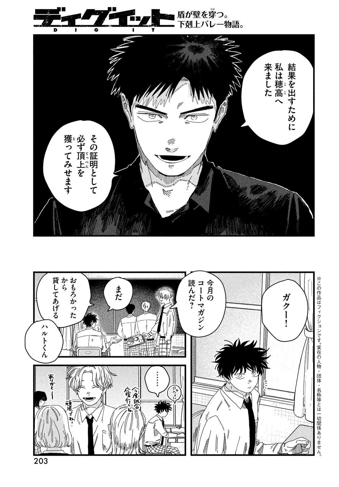 DIG IT Chapter 12 page 4 - nihonkuni.com