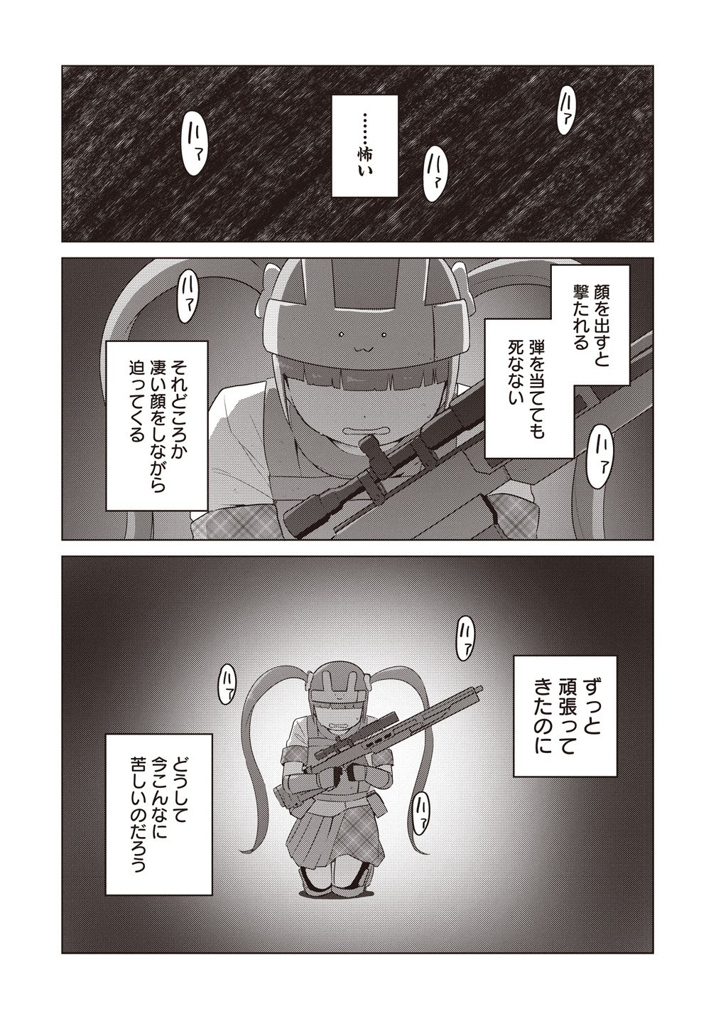 SAIKYOU NO ONNA YOUHEI KINMIRAI DE SPORT BISHOUJO TO NARU Chapter 19 page 4 - nihonkuni.com