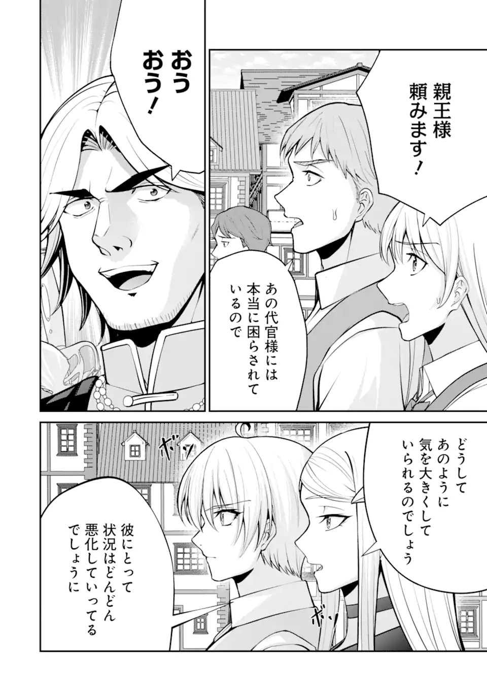 KIZOKU TENSEI: GAIDEN 14 SAI NOAH NO MUSOU RYOKOU Chap 5.1 - Pic 4