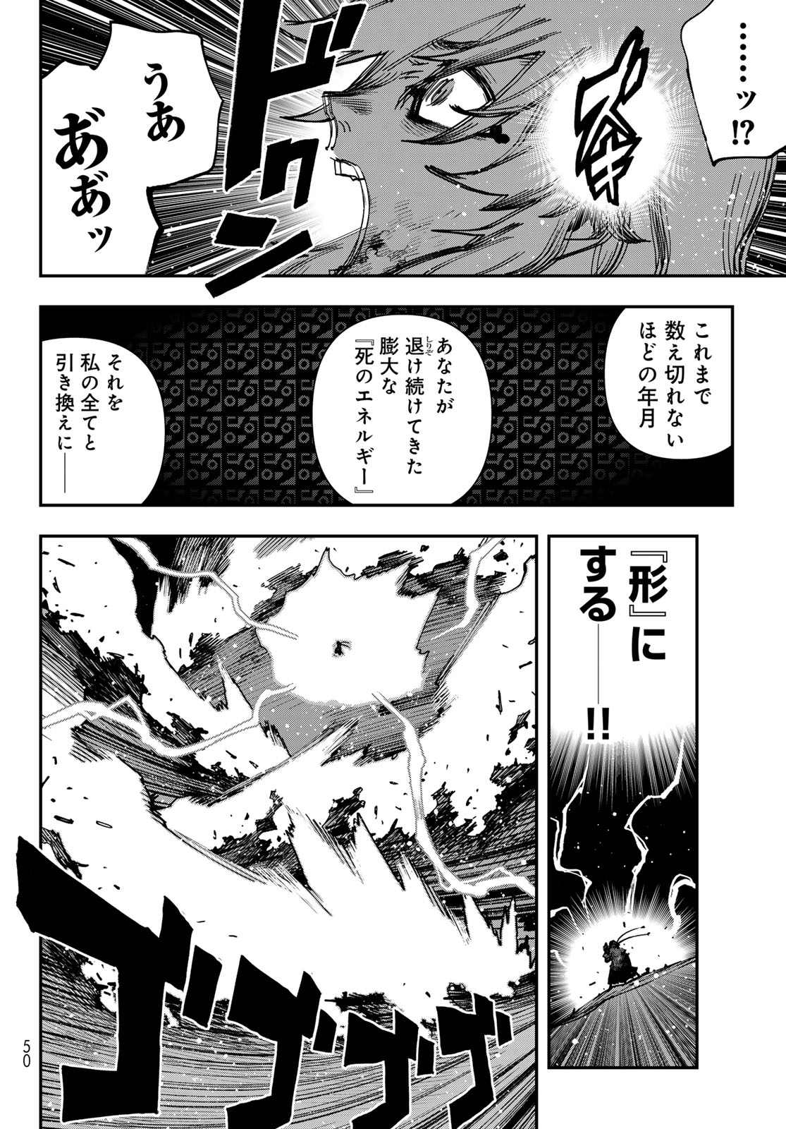 Read TANK CHAIR Chapter 69 [High Quality / Full] - Page 4 - nicomanga.com