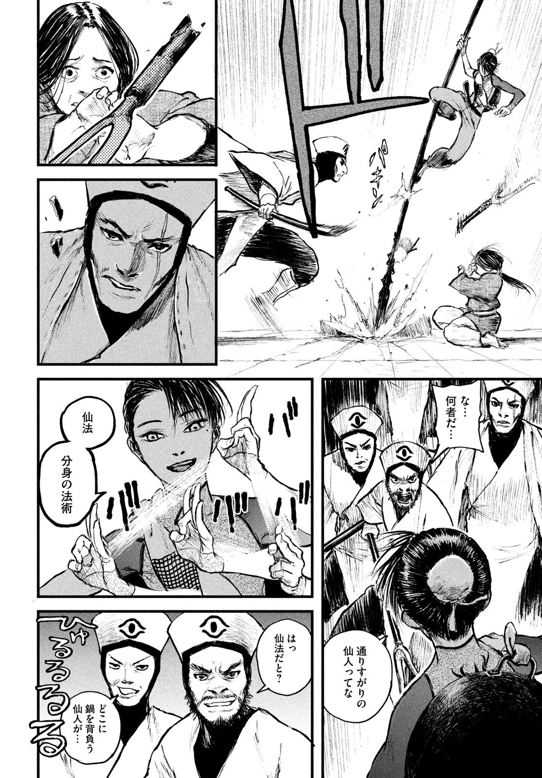 Read AMA TO INAZUMA Chapter 1 [High Quality / Full] - Page 42 - dark.nicomanga.com