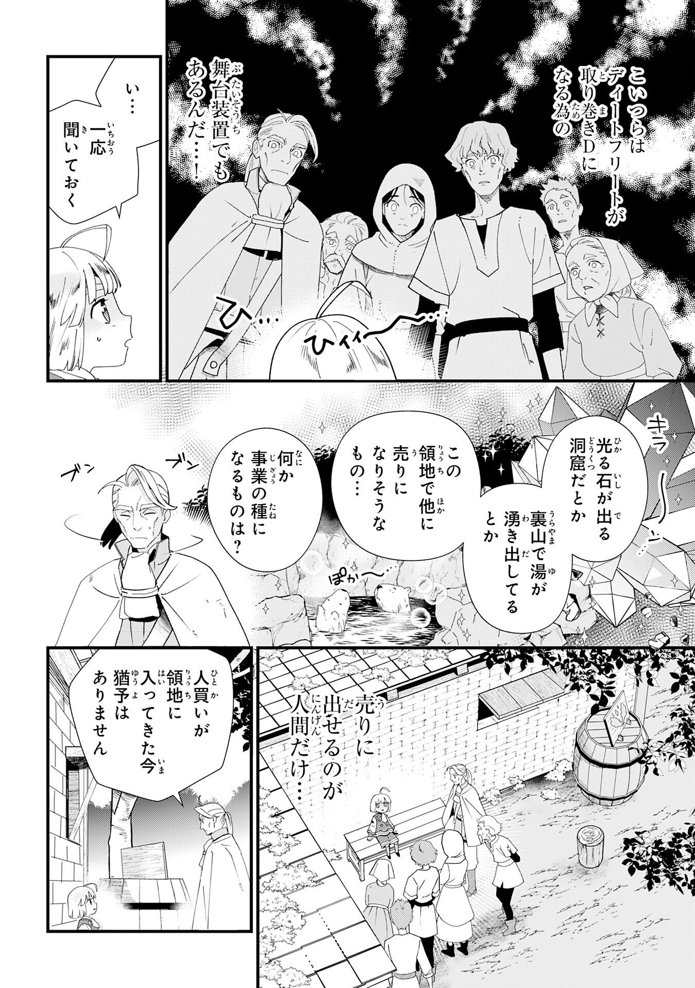 MOB DAMASHII: SHITAPPA ZAKO-CHARA NI TENSEI SHITA NO DE, GAME CHISHIKI DE MUSOU SHITARA SAIKYOU PARTY GA DEKIMASHITA Chapter 1 page 46 - nihonkuni.com