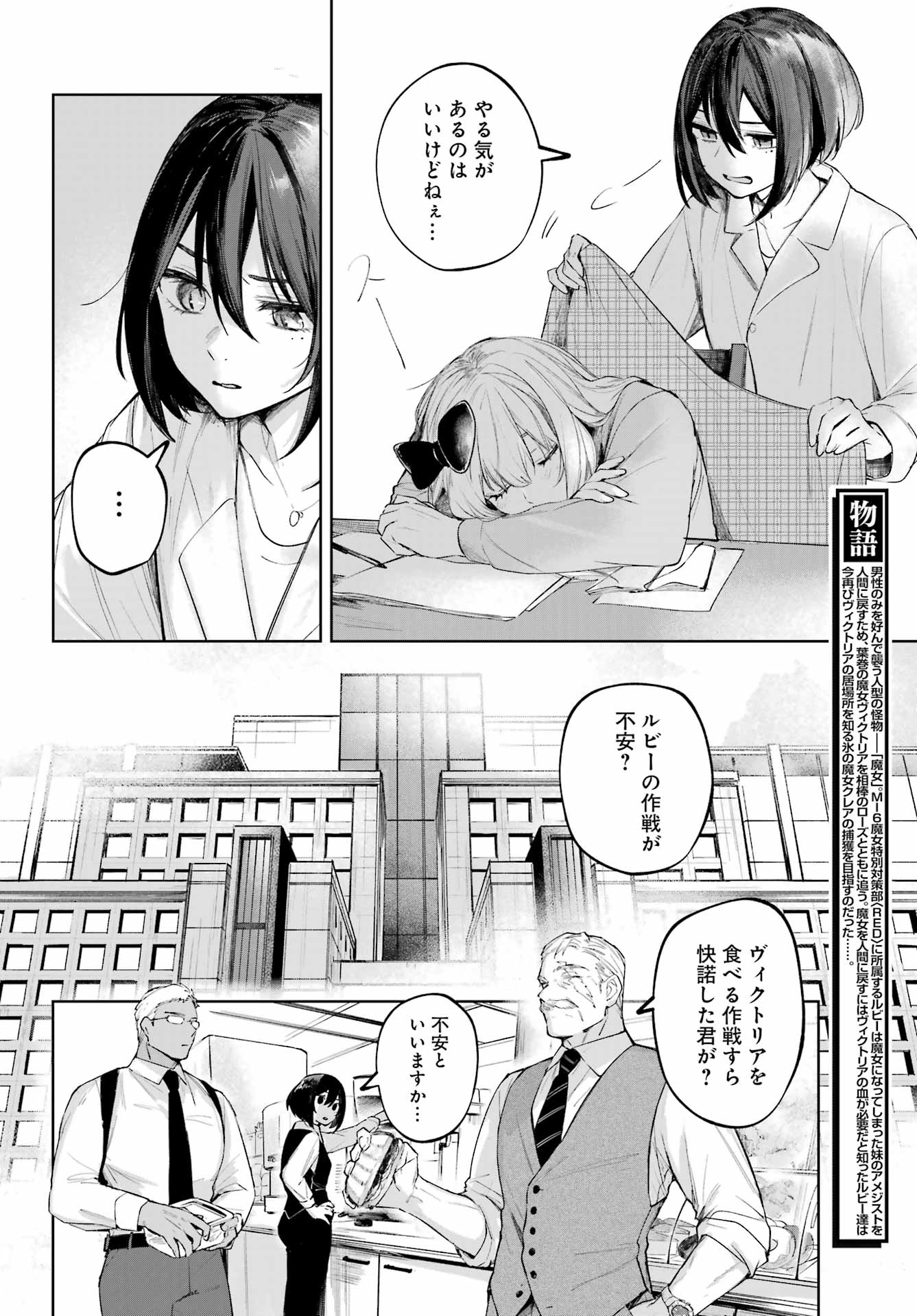 RUBY ON THE CAKE: HITOKUI MAJO NO BANSANKAI Chap 23 - Pic 2