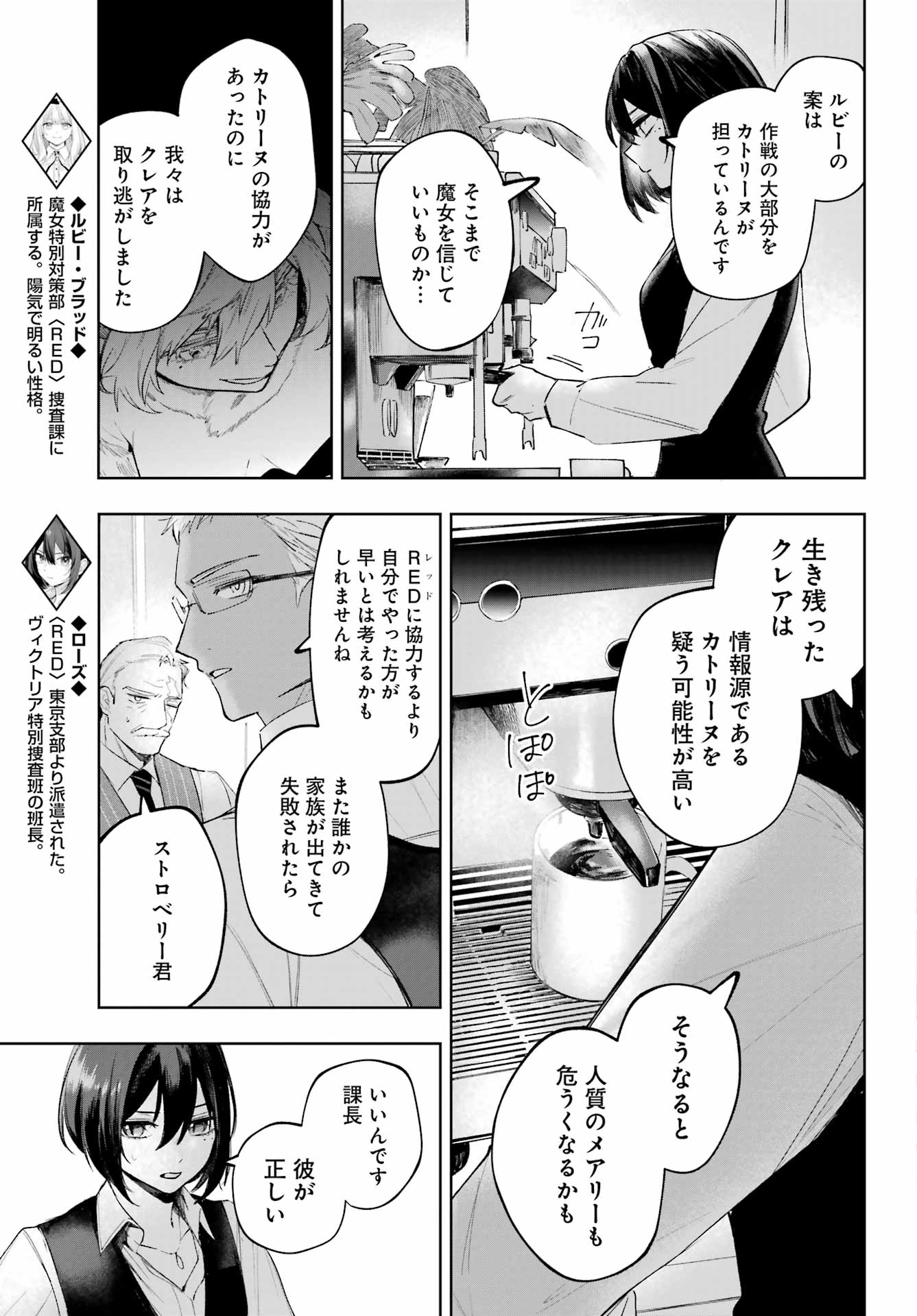 RUBY ON THE CAKE: HITOKUI MAJO NO BANSANKAI Chap 23 - Pic 3