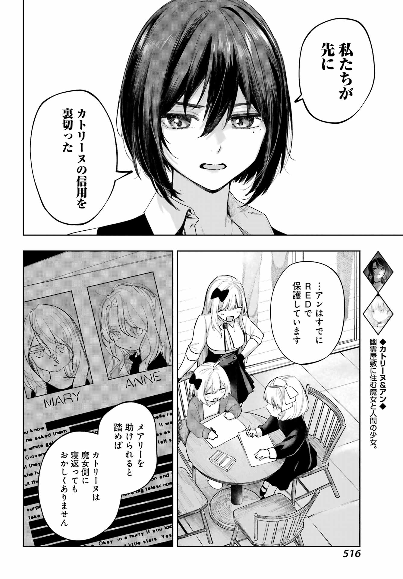 RUBY ON THE CAKE: HITOKUI MAJO NO BANSANKAI Chap 23 - Pic 4