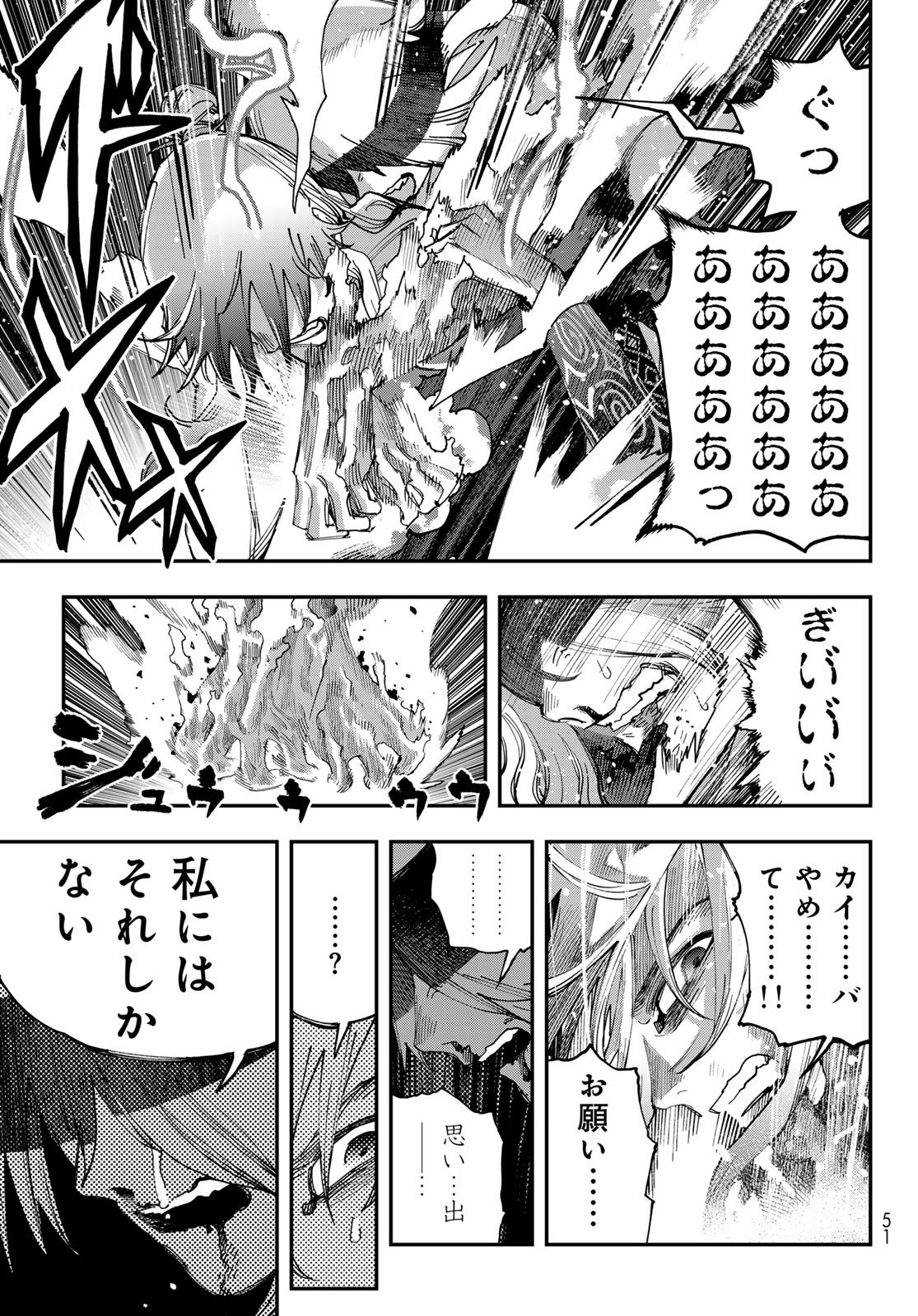 Read TANK CHAIR Chapter 69 [High Quality / Full] - Page 5 - nicomanga.com