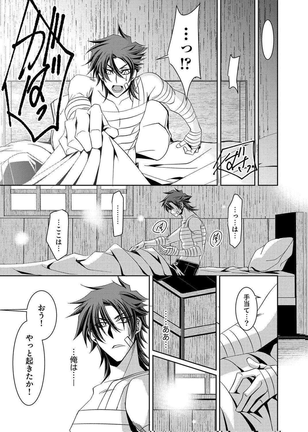 KONO YO NO HATE NO SEIREI KOROSHI: PARTY WO TSUIHOU SARETA BOUKENSHA, DENSETSU NO RYUUSEI TO KEIYAKU SHITE SAIKYOU NI ITARU Chapter 2 page 11 - nihonkuni.com