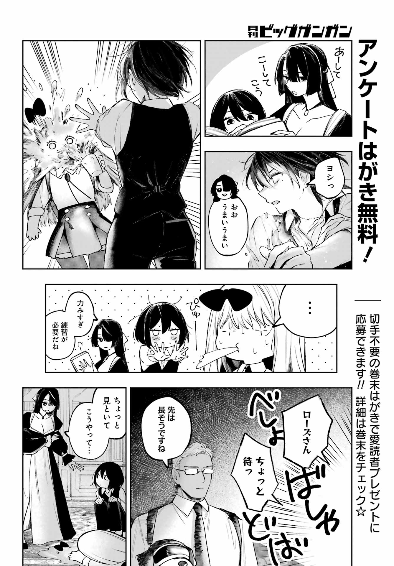 RUBY ON THE CAKE: HITOKUI MAJO NO BANSANKAI Chap 23 - Pic 8