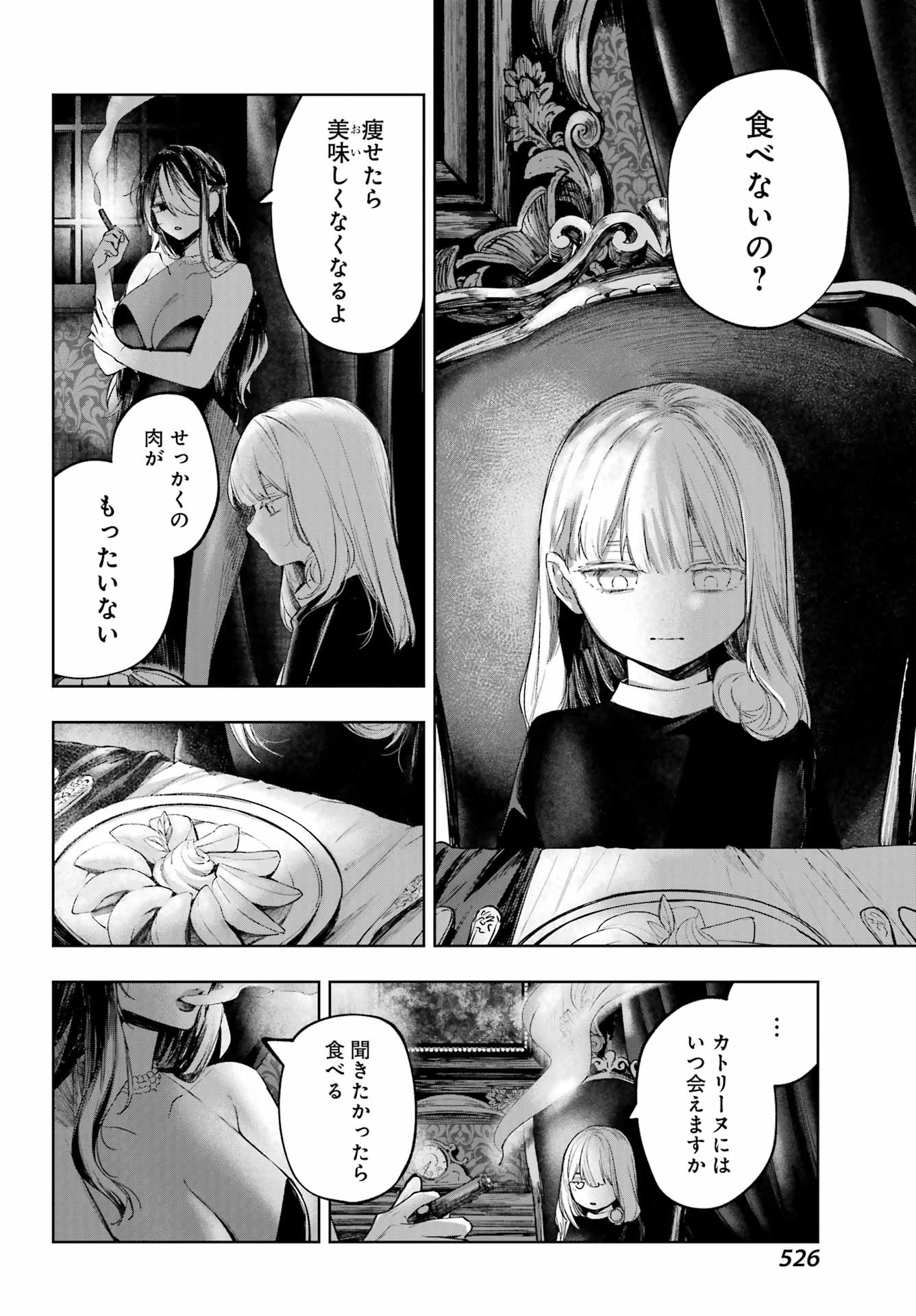 RUBY ON THE CAKE: HITOKUI MAJO NO BANSANKAI Chap 23 - Pic 14