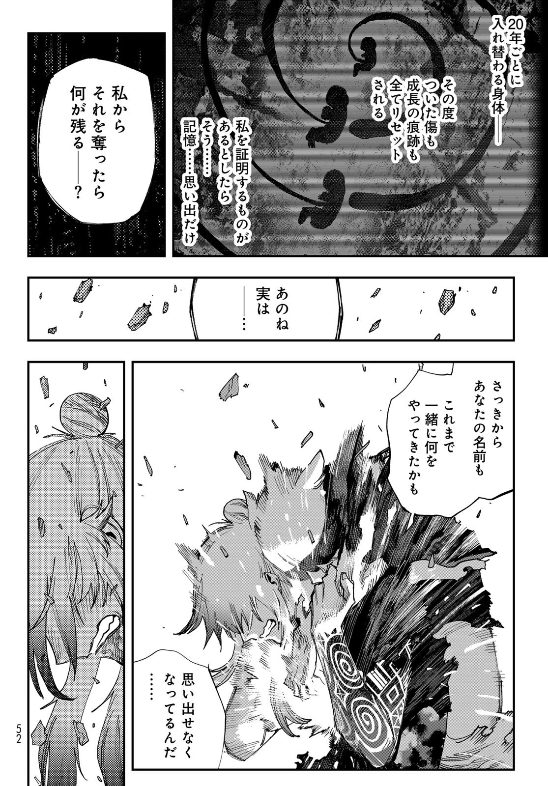Read TANK CHAIR Chapter 69 [High Quality / Full] - Page 6 - nicomanga.com