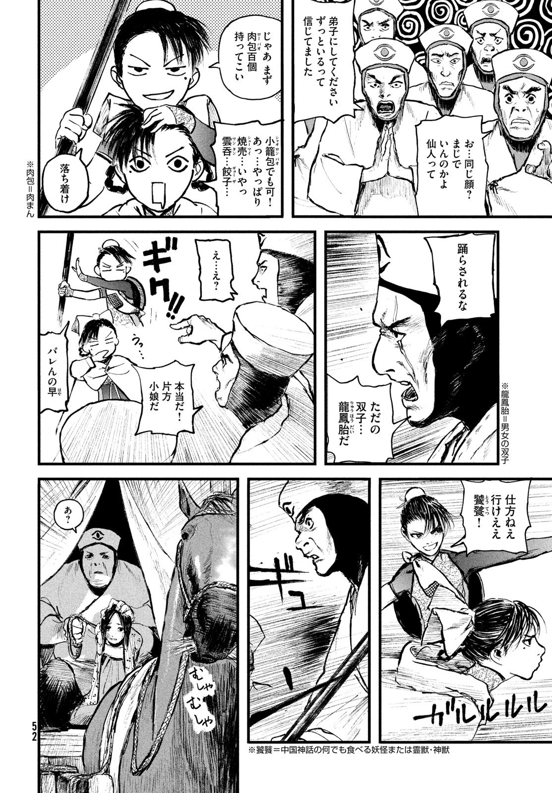 Read AMA TO INAZUMA Chapter 1 [High Quality / Full] - Page 44 - dark.nicomanga.com