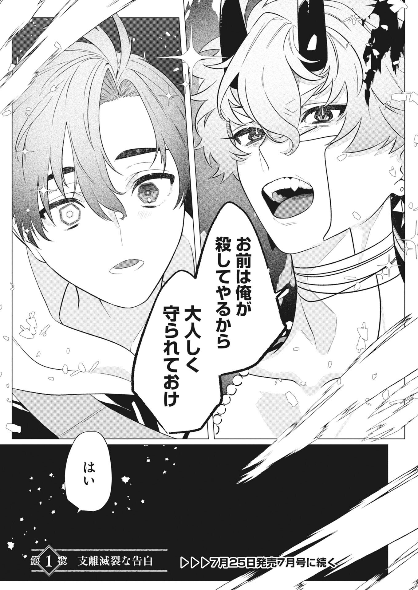 KIKITAN-TANTAN TSUKIYO NO HYAKKIROKU Chapter 1 page 50 - nihonkuni.com