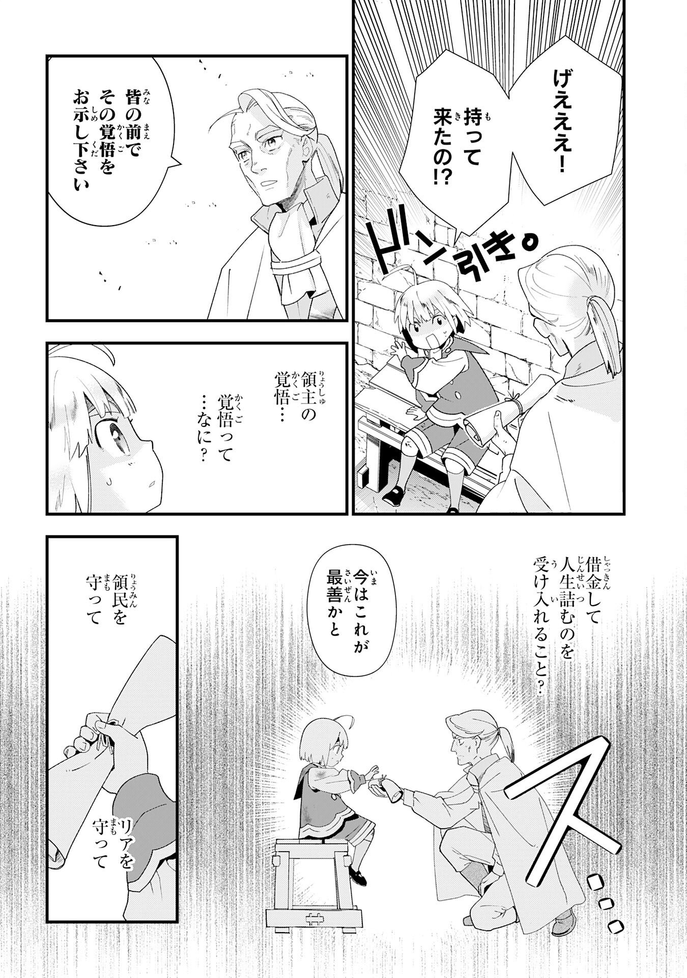 MOB DAMASHII: SHITAPPA ZAKO-CHARA NI TENSEI SHITA NO DE, GAME CHISHIKI DE MUSOU SHITARA SAIKYOU PARTY GA DEKIMASHITA Chapter 1 page 48 - nihonkuni.com