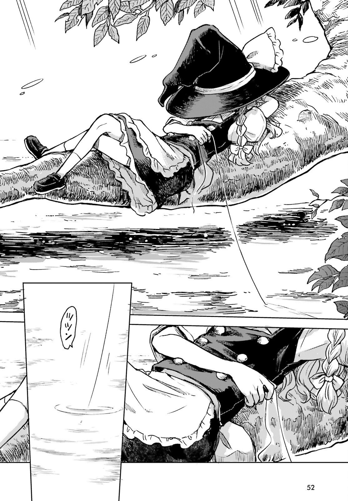 TOUHOUYOI CHOUKA ROUTASUIITAA-TACHI NO YOIZA - RAW Chapter 78 page 2 - nihonkuni.com