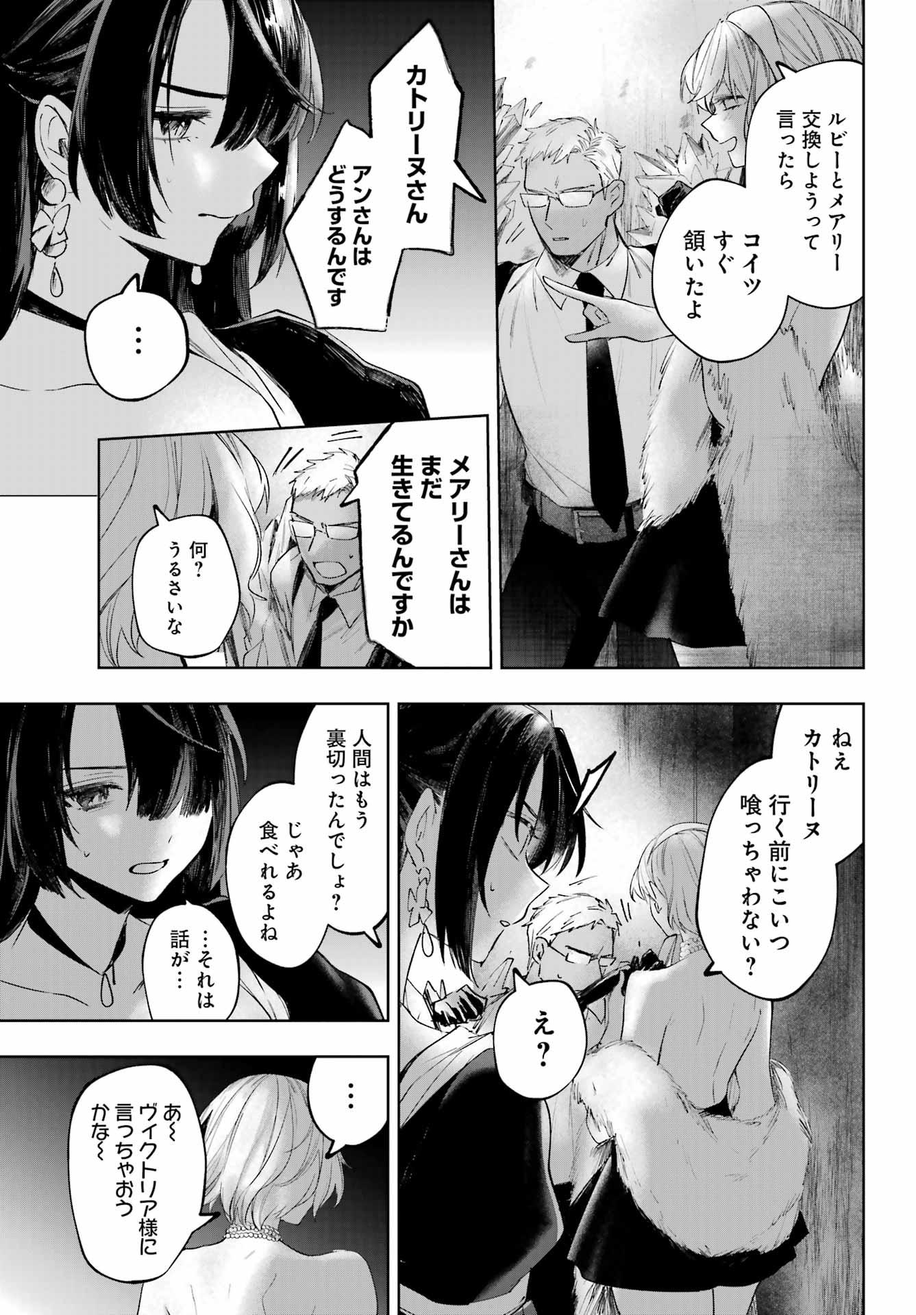 RUBY ON THE CAKE: HITOKUI MAJO NO BANSANKAI Chap 23 - Pic 21
