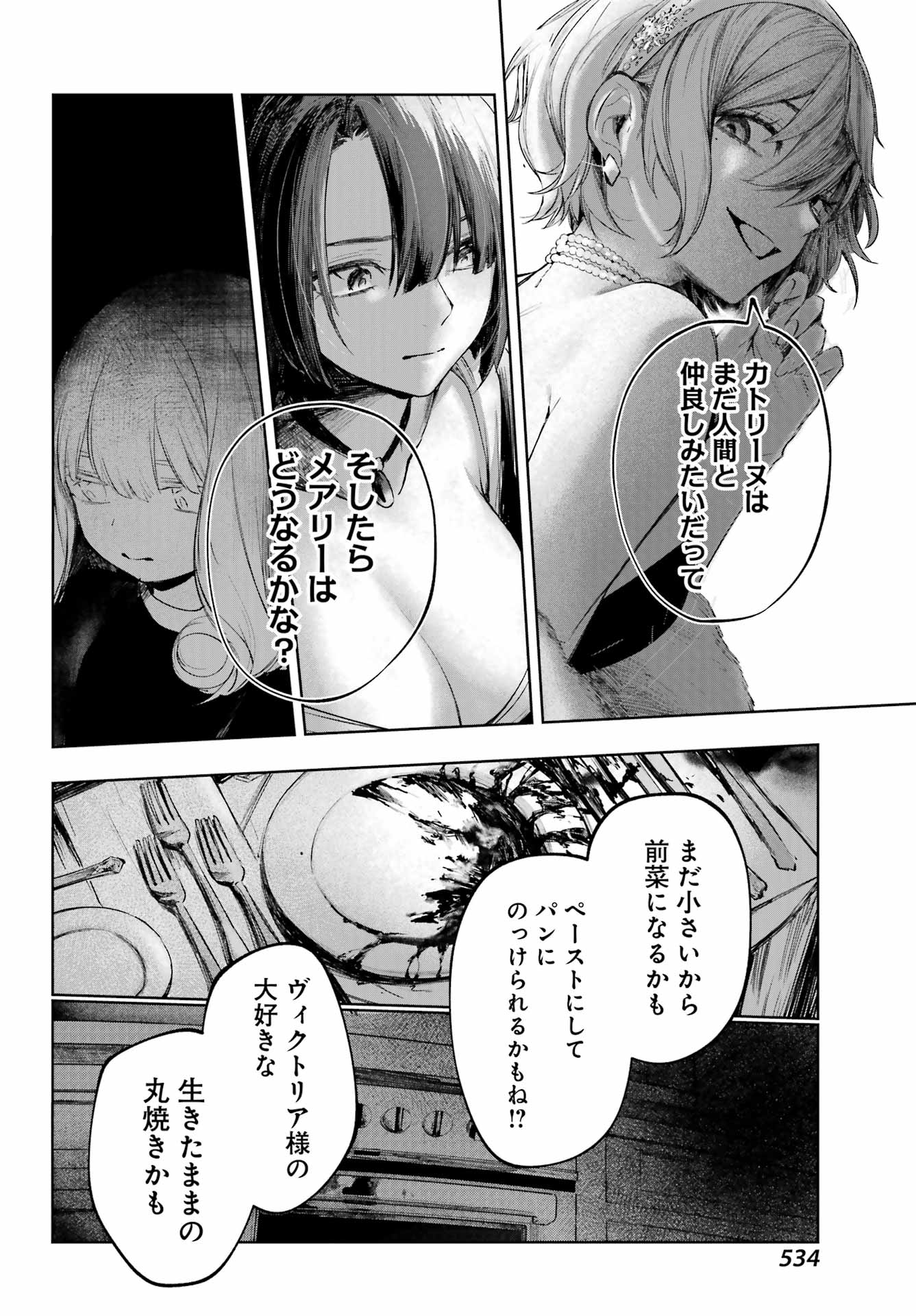 RUBY ON THE CAKE: HITOKUI MAJO NO BANSANKAI Chap 23 - Pic 22