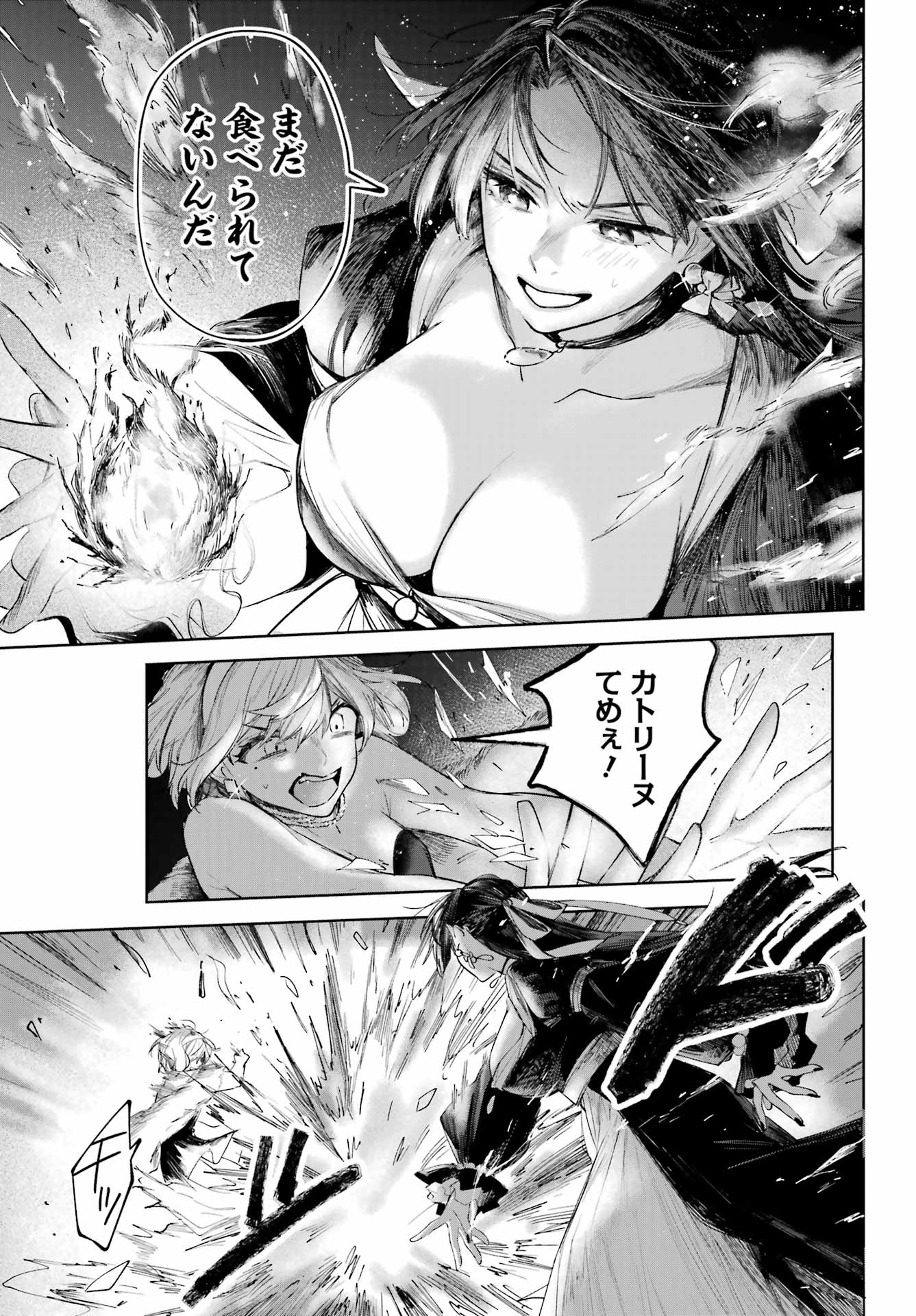RUBY ON THE CAKE: HITOKUI MAJO NO BANSANKAI Chap 23 - Pic 25