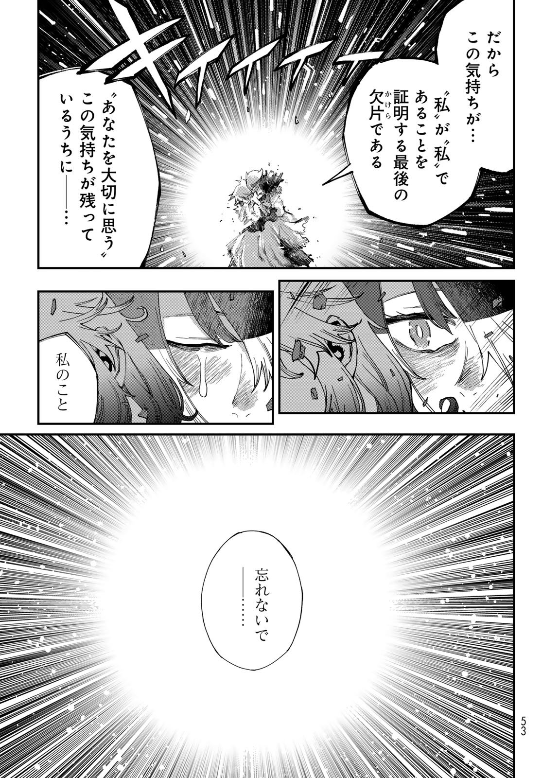 Read TANK CHAIR Chapter 69 [High Quality / Full] - Page 7 - nicomanga.com