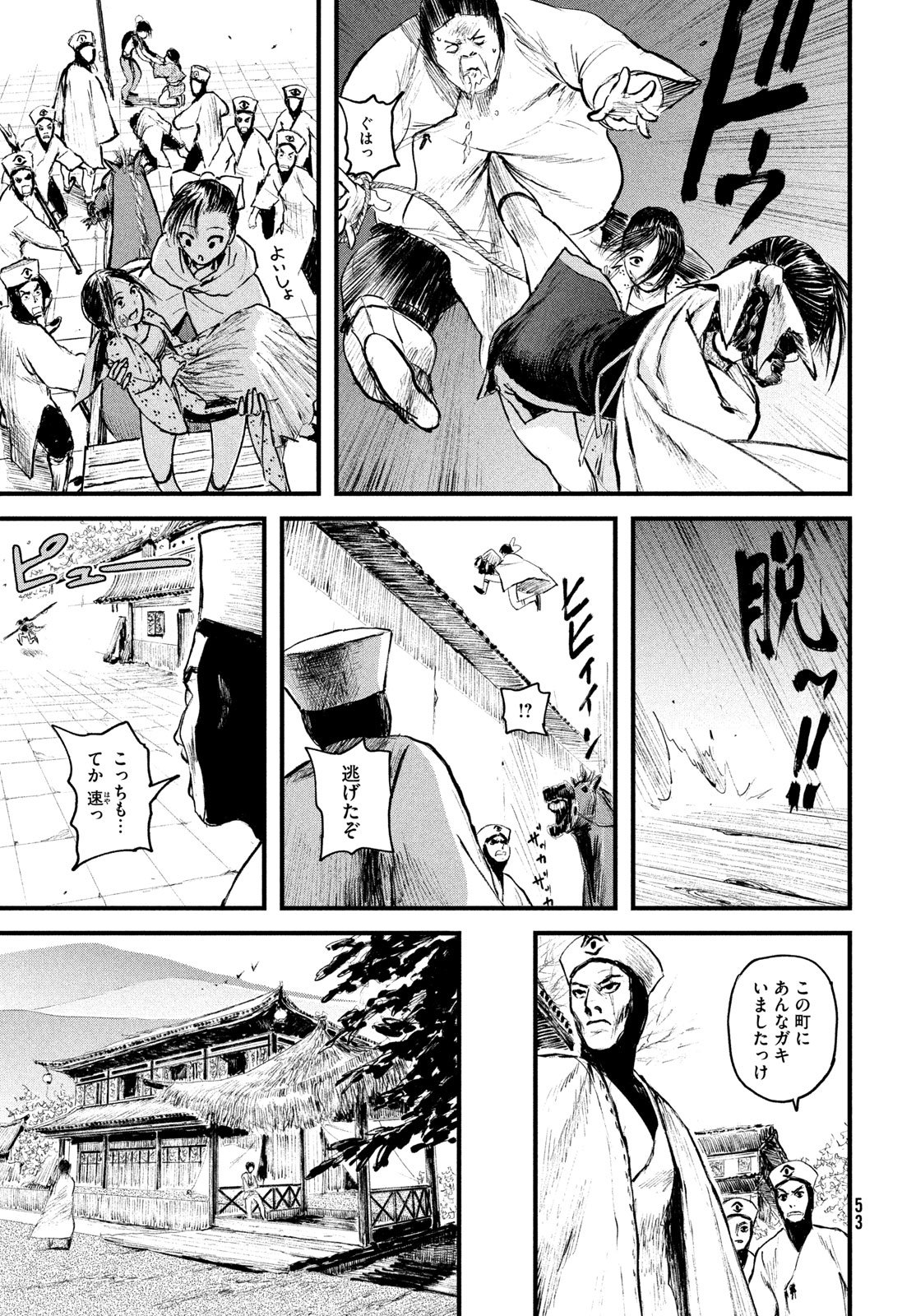 Read AMA TO INAZUMA Chapter 1 [High Quality / Full] - Page 45 - dark.nicomanga.com