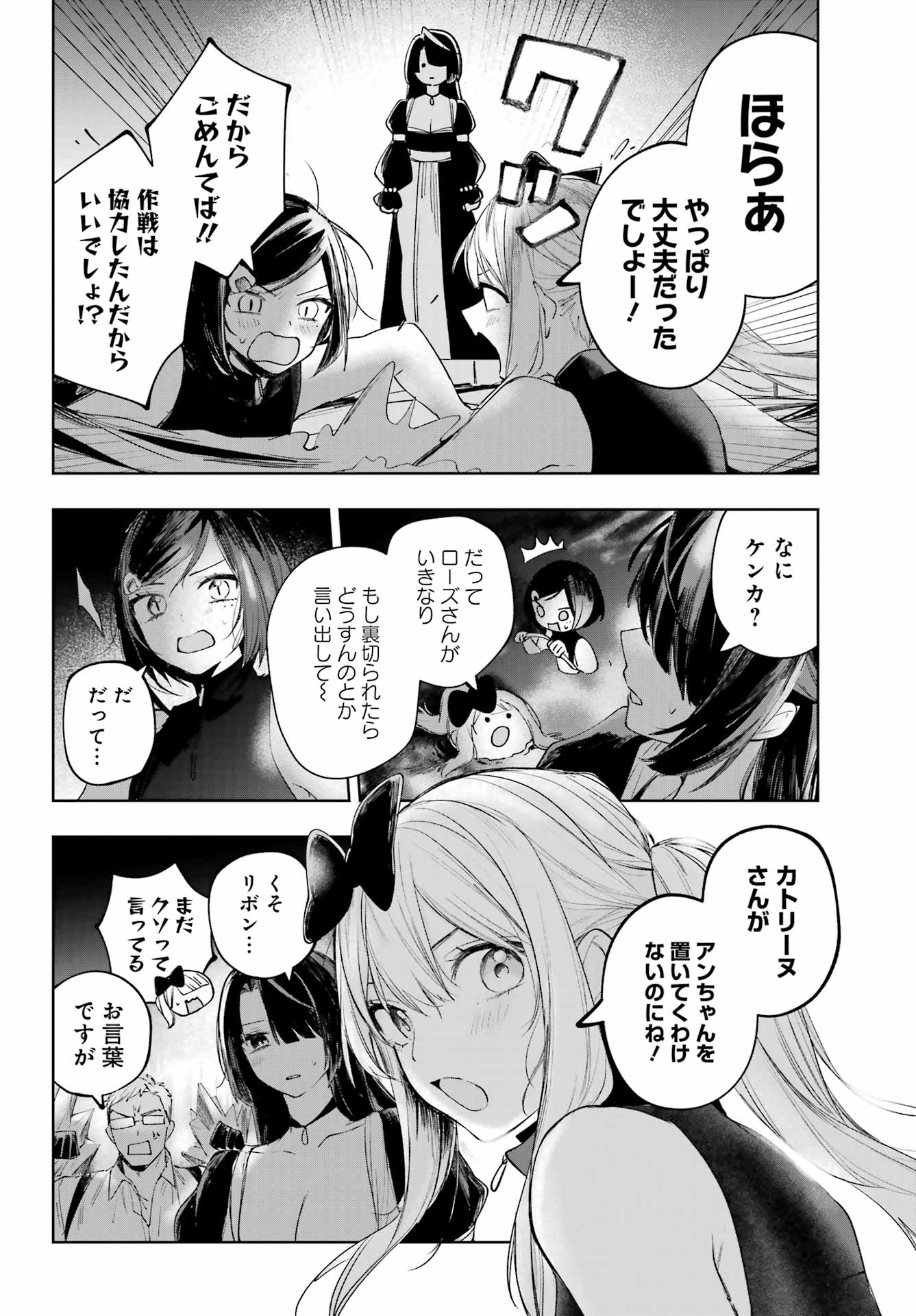 RUBY ON THE CAKE: HITOKUI MAJO NO BANSANKAI Chap 23 - Pic 28