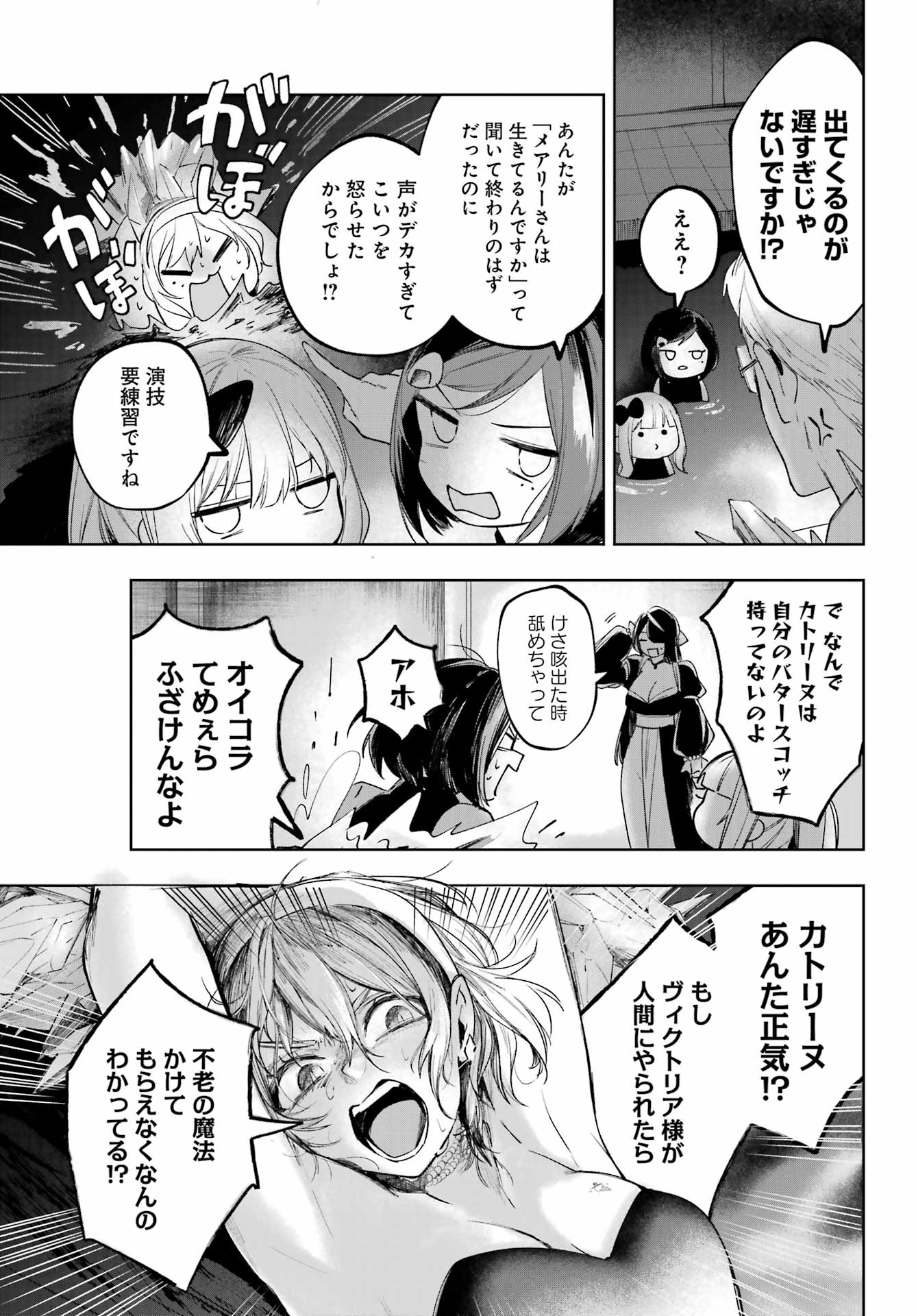 RUBY ON THE CAKE: HITOKUI MAJO NO BANSANKAI Chap 23 - Pic 29